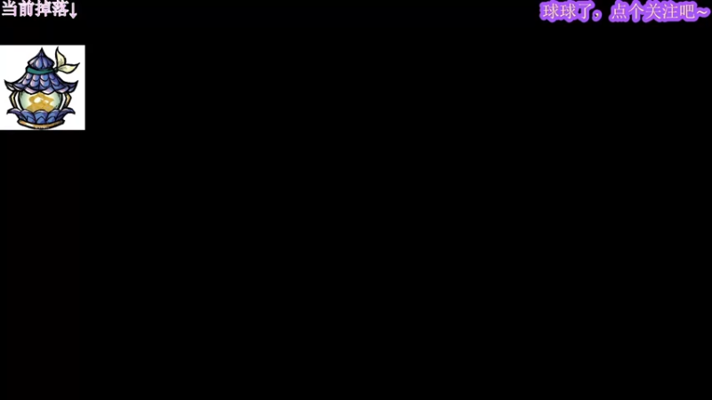 【2021-11-28 15点场】苦月：【可挂皮肤】周末愉快，鸭~OqO