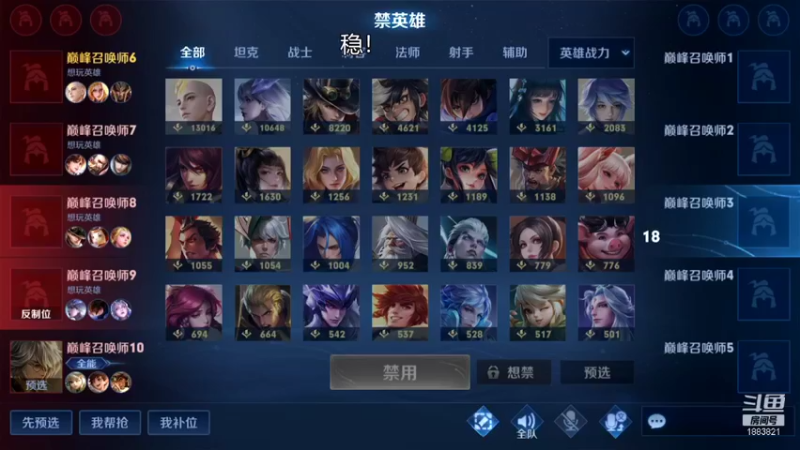 【2021-11-30 21点场】陈比克rr：q区金蝉冲国一