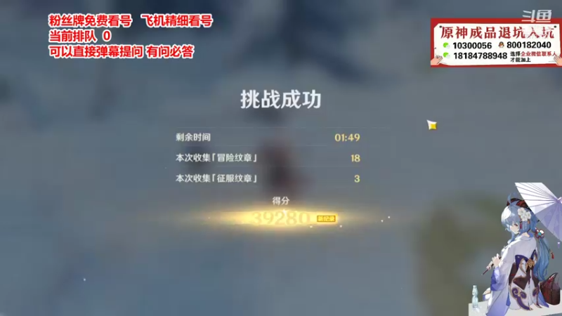 【2021-11-29 20点场】初初大小姐：【超强打深渊小姐姐看号等新深渊】