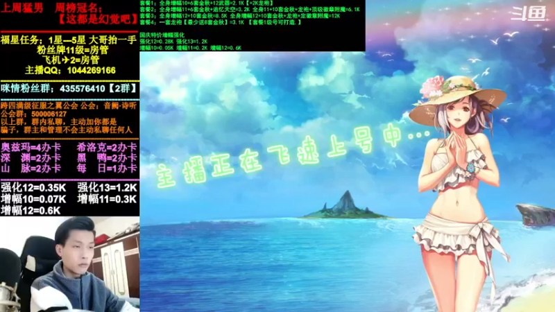 【2021-11-30 13点场】DNF咪情：跨四主播：未央云上，百科教学。