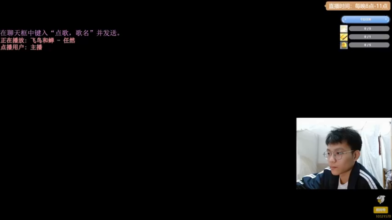 【2021-11-30 19点场】大蛇丸船长：等风也等你 10321570