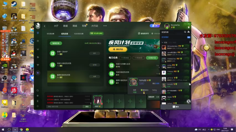 【2021-12-01 15点场】loveyou_qq：先CSGO  18点开战