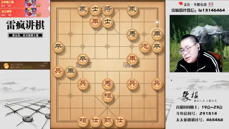 【2021-12-01 21点场】雷疯小叔：雷疯讲棋,爆操杠开红中！