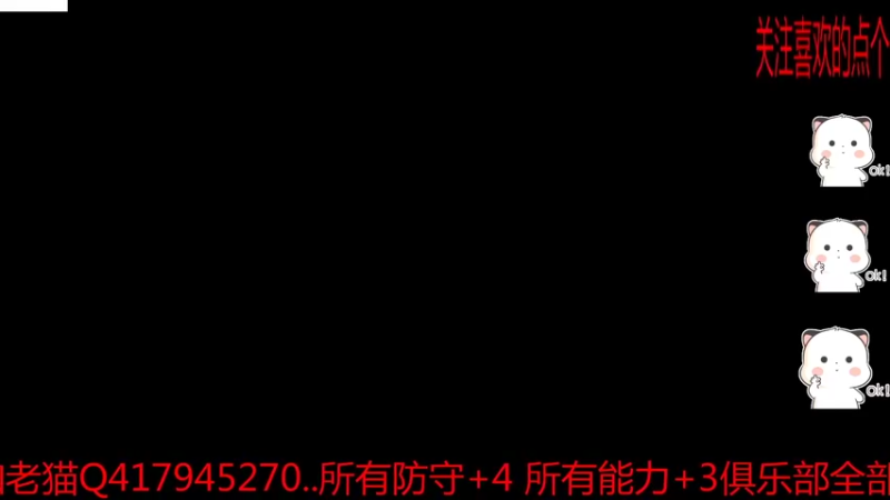【2021-11-30 19点场】自由篮球老猫：老猫：12.2周年庆来了~