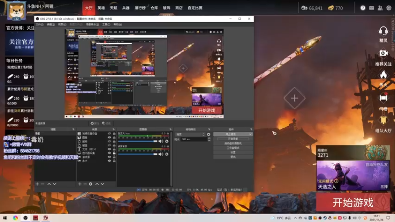 【2021-11-26 16点场】阿狸ALiovo：阿狸:天人之战！
