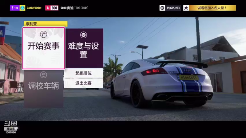 【2021-12-01 10点场】兔紫寒：兔紫:极限竞速_地平线5