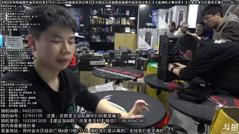 【2021-12-01 18点场】80it电脑网：郑州80it：双12电脑活动开启