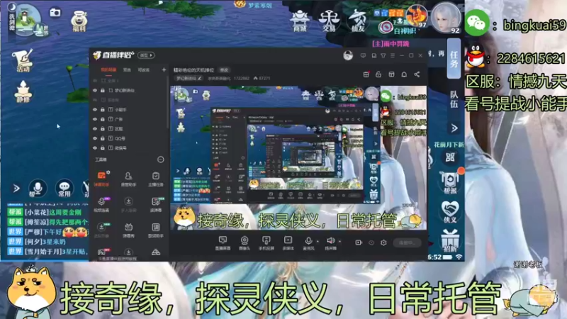 【2021-11-25 16点场】冰块渐渐融化：精彩绝伦的天机排位