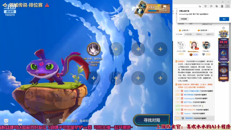 【2021-12-01 20点场】喜欢水水：双城之战冲王者！冲冲冲