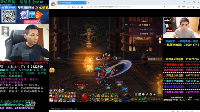 宝哥和他的3倍掉宝率 (10)