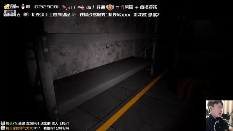 【2021-11-30 23点场】机长YG：【机长】胆小勿进恐怖直播中！！
