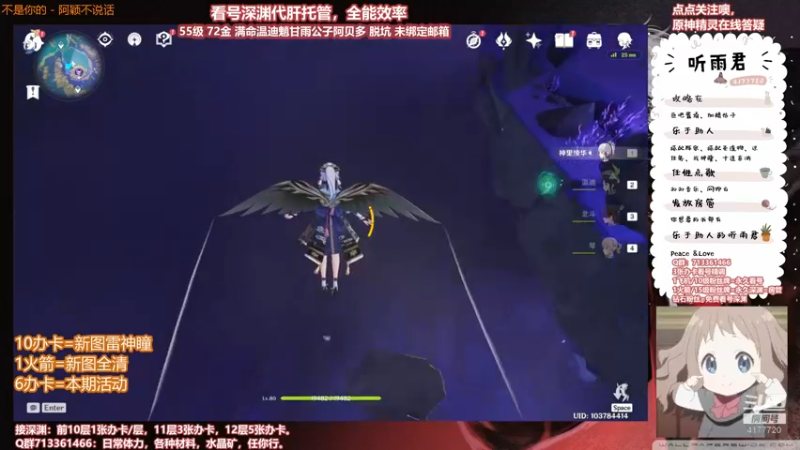 【原神】伤心时听雨的精彩时刻 20210911 02点场