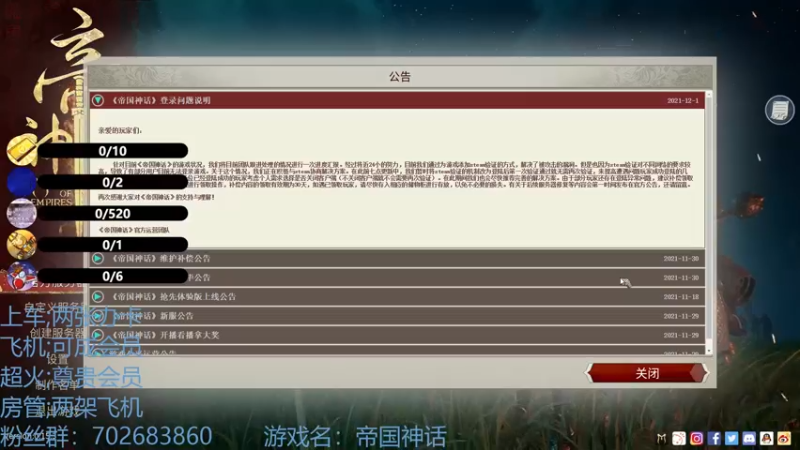 【2021-12-01 08点场】我是瓜瓜君啊：开荒 想致富先挖树