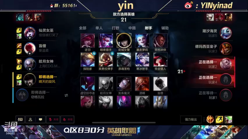 【2021-12-01 20点场】yin小哥：AD天花板王者局40连胜中