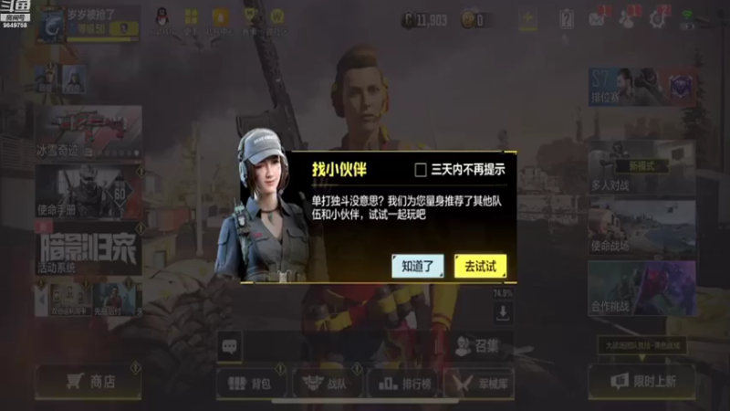 【2021-12-01 13点场】我愿带你看遍世间繁华：领礼包看直播了手慢无