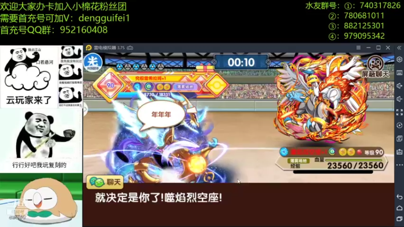 【2021-12-01 23点场】失眠君灬灬：百变怪活动来嘞！