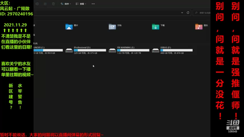 【2021-11-29 22点场】我去前面逗逗B：不玩了不玩了准备考试了~