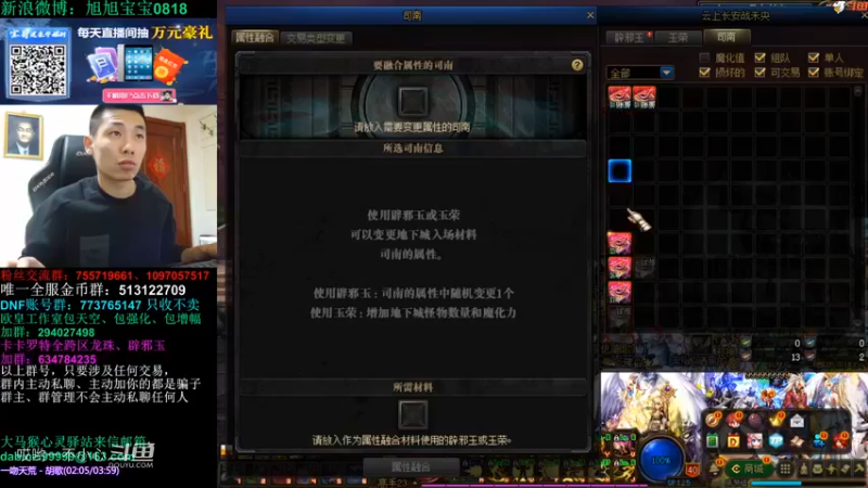 宝哥合成辟邪玉 (23)