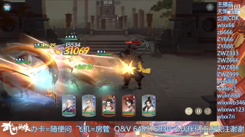 【2021-12-01 16点场】跳动丶无羁：武林闲侠江湖百晓生