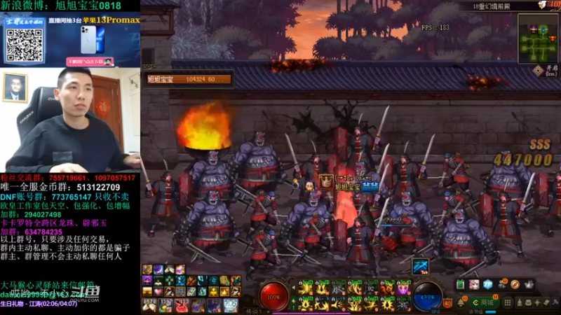 宝哥教你怎么打dnf (1)