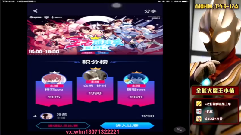 【2021-11-30 15点场】大魔王小楠：碰碰车冲冲冲 4318686