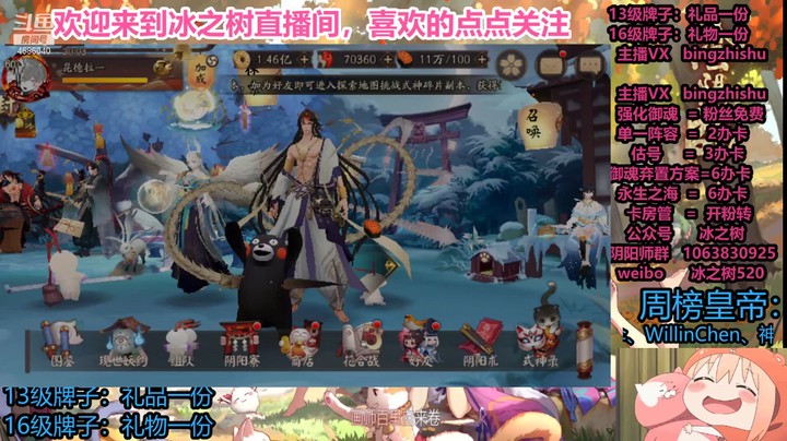 【阴阳师】冰之树的上名仕斗技