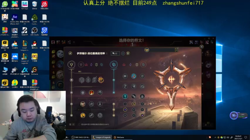 【2021-12-01 10点场】网友张顺飞：大师300点上个500点