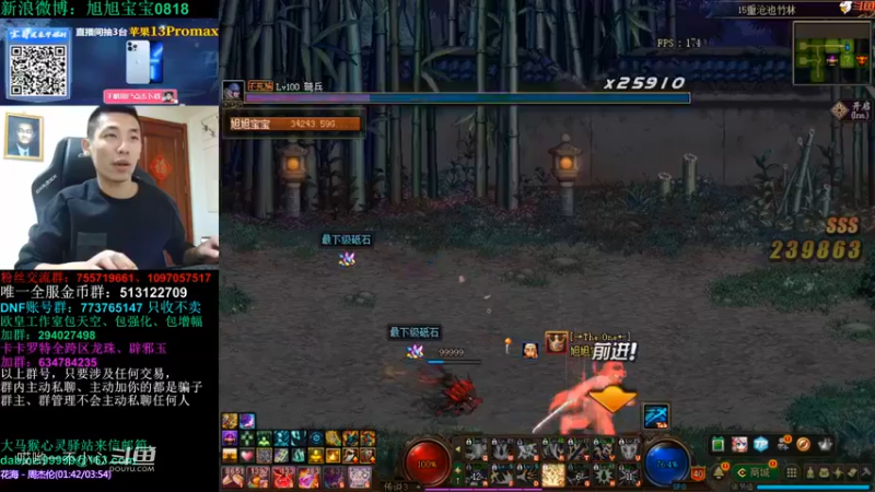 宝哥合成辟邪玉 (4)