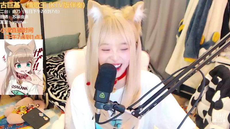 【2021-11-30 21点场】douyu小漠：由乃：今晚是个可爱小猫咪