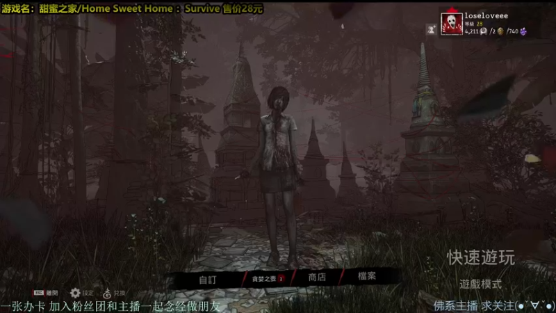 【2021-11-30 20点场】慵懒的kk：[甜蜜之家:生存]最强の皮皇