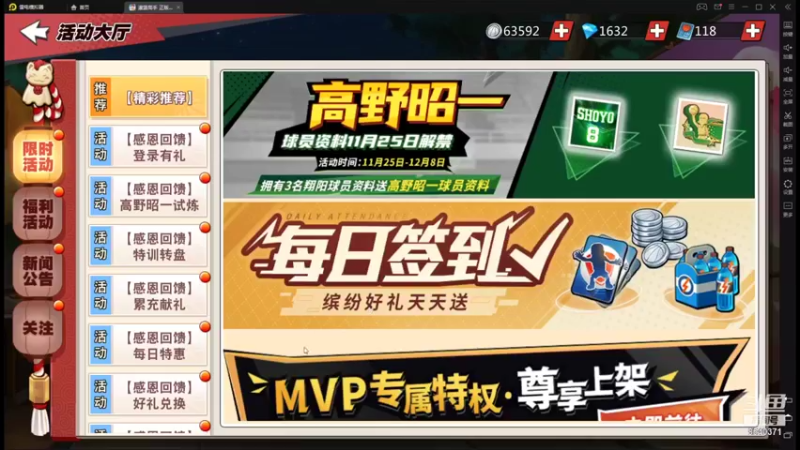 【2021-11-30 20点场】丶把球传给我：把分交出来 ～！