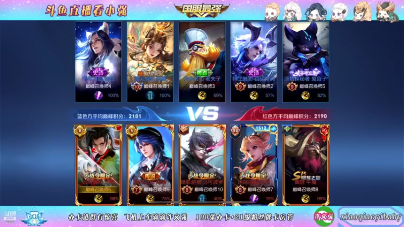 【2021-11-30 23点场】BOA小强：全能国服 带飞全场