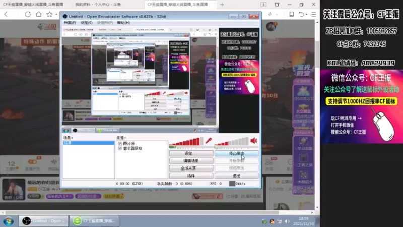 【2021-11-30 18点场】CF王振：最远的你们是我最近的爱`-`