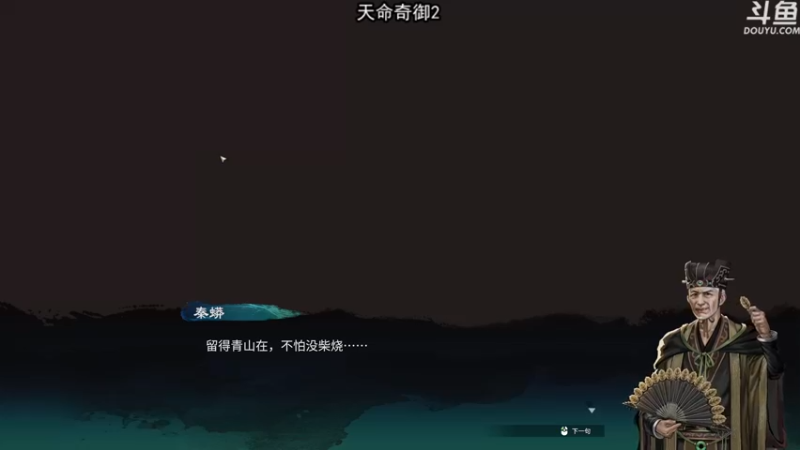 【2021-11-30 23点场】荣耀洋洋：【洋洋】天命奇御2！