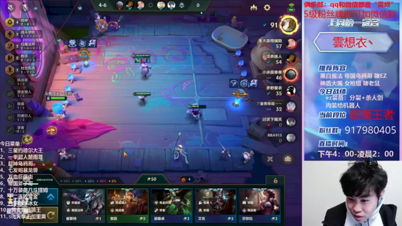 【2021-12-01 02点场】Xs雲烬：你知道手游的高费卡阵容有多6吗