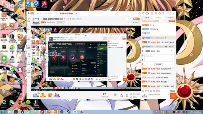 【2021-11-30 12点场】果果哩个果果：【果酱】最具观赏性的女玩家