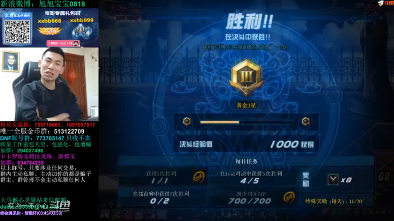 3倍的掉宝率宝哥掉了什么好东西 (28)