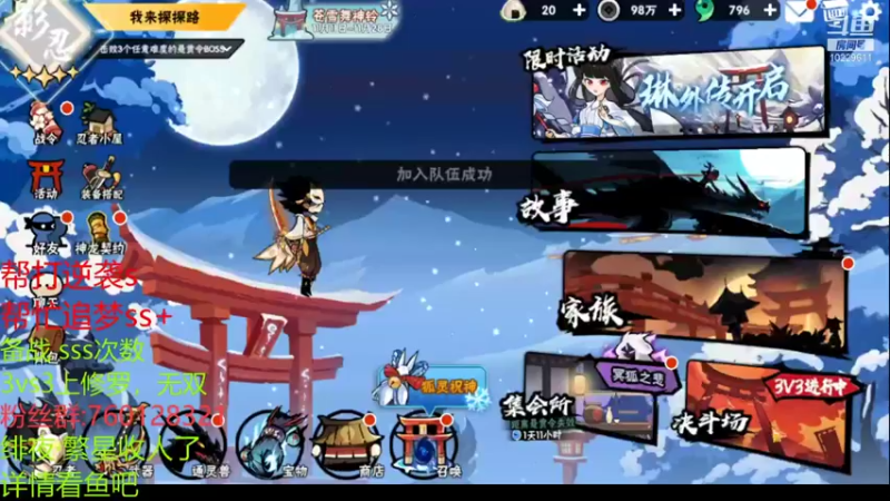 【2021-11-26 11点场】二服探路：帮追梦逆袭，帮打外传