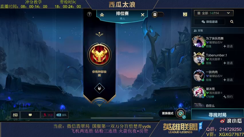 【2021-12-01 06点场】西瓜太浪xx：【楚青】国服第一盲僧带粉打野细节教学