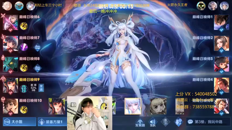 【2021-11-30 22点场】路人王Asuka：【QQ微信区冲11月国服韩信李白中】