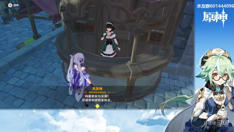 【原神】叶梧缘的精彩时刻 20211201 20点场