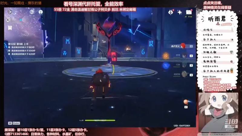 【原神】伤心时听雨的精彩时刻 20210913 06点场