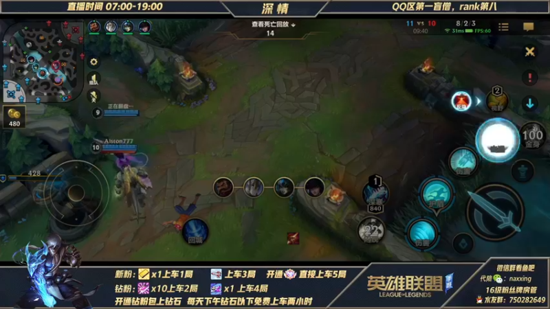 【2021-11-30 14点场】心星丶深情：输一把送皮肤！可上车微信区白金翡翠钻石