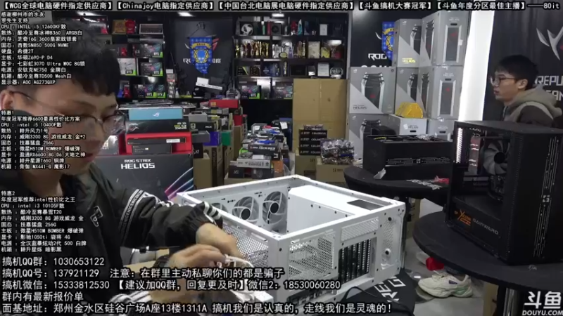 【2021-12-01 10点场】80it电脑网：郑州80it：双12电脑活动开启