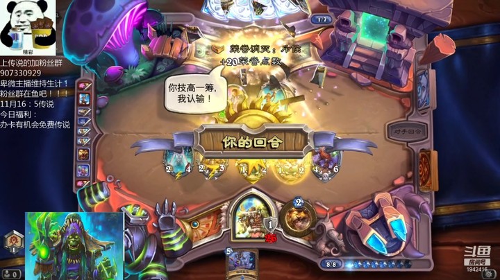 【炉石传说】礼异枝的精彩时刻 20211201 17点场
