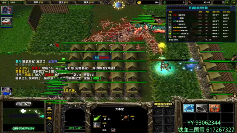 【2021-11-30 21点场】余贰人：3：三国雪