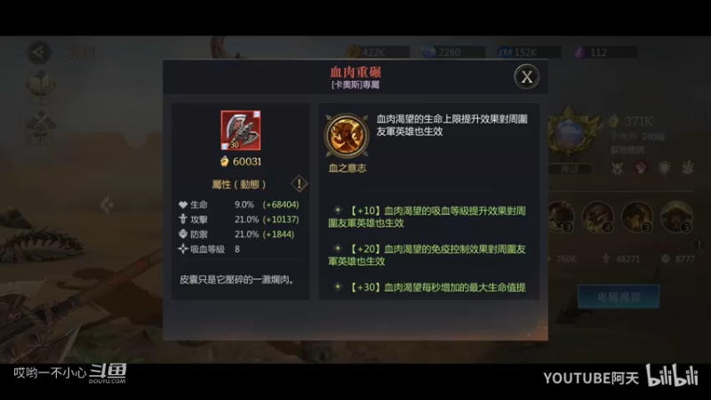 新游戏试玩之命运之怒 (21)