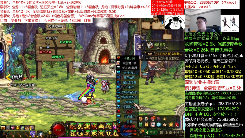 【DNF】今日不服的精彩时刻 20211201 11点场