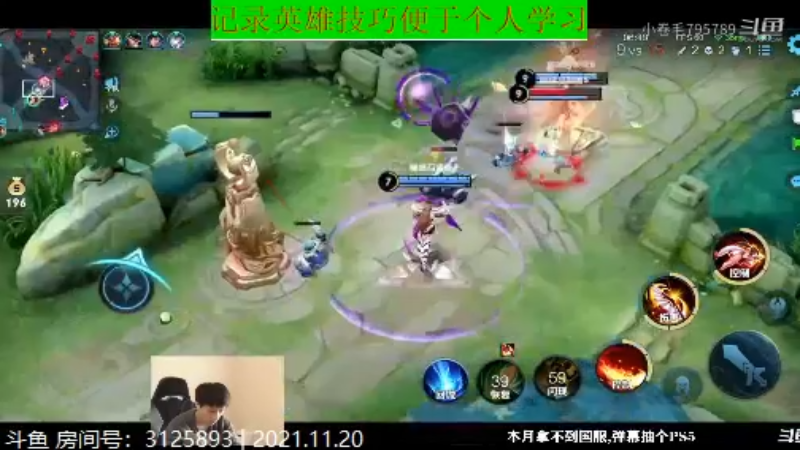 不可一世杀手王者教学_2021年11月20日 26
