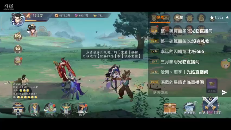 【2021-11-30 17点场】蓝朋友YonHen：武林闲侠，是挺闲的~